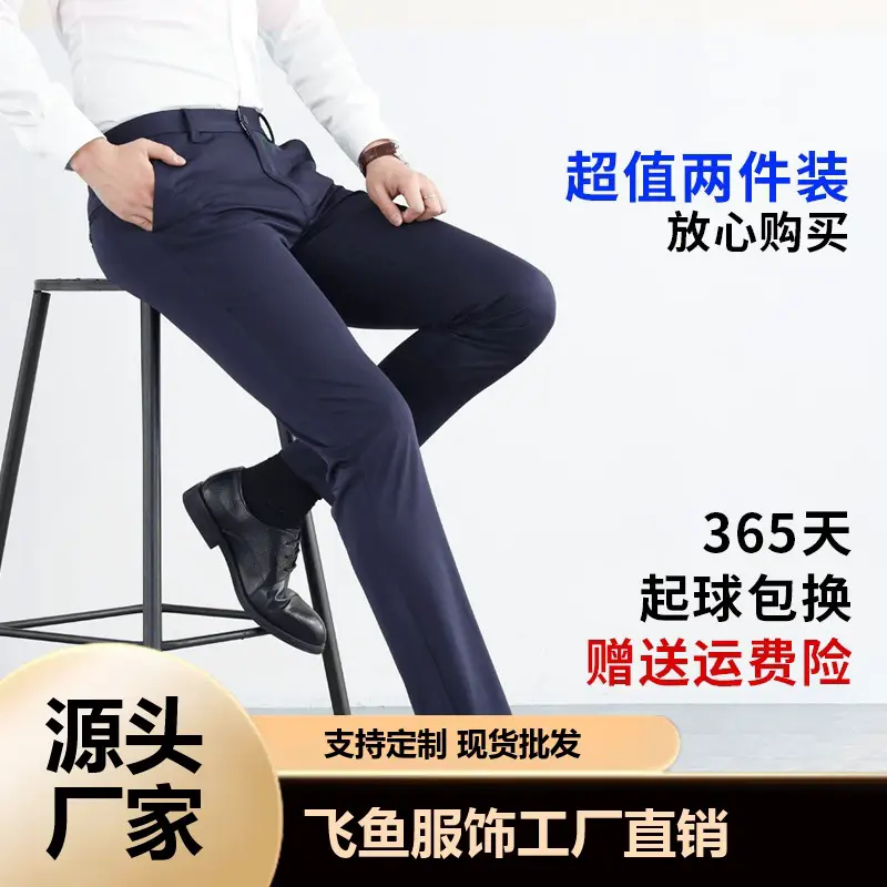 High Stretch Trousers Men's Spring and Summer Straight Slim-fit Business Elastic Thin Ice Silk Casual Trousers for Men and Women Professional Trousers