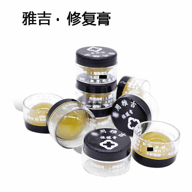 Tattoo repair Yaji cream tattoo repair ice crystal factor cell essence tattoo supplies eyebrow bleach agent