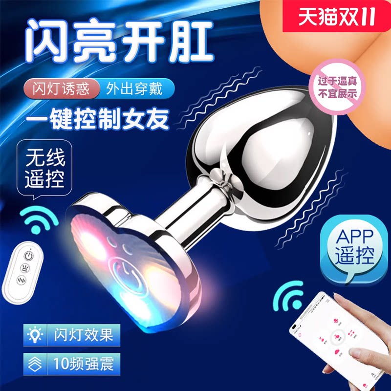 Beginner Female Remote-Controlled Luminous Metal Anal Plug for Long-Term Wear Outside, Small Vibrating Wearable Tail Toy for Anal Use