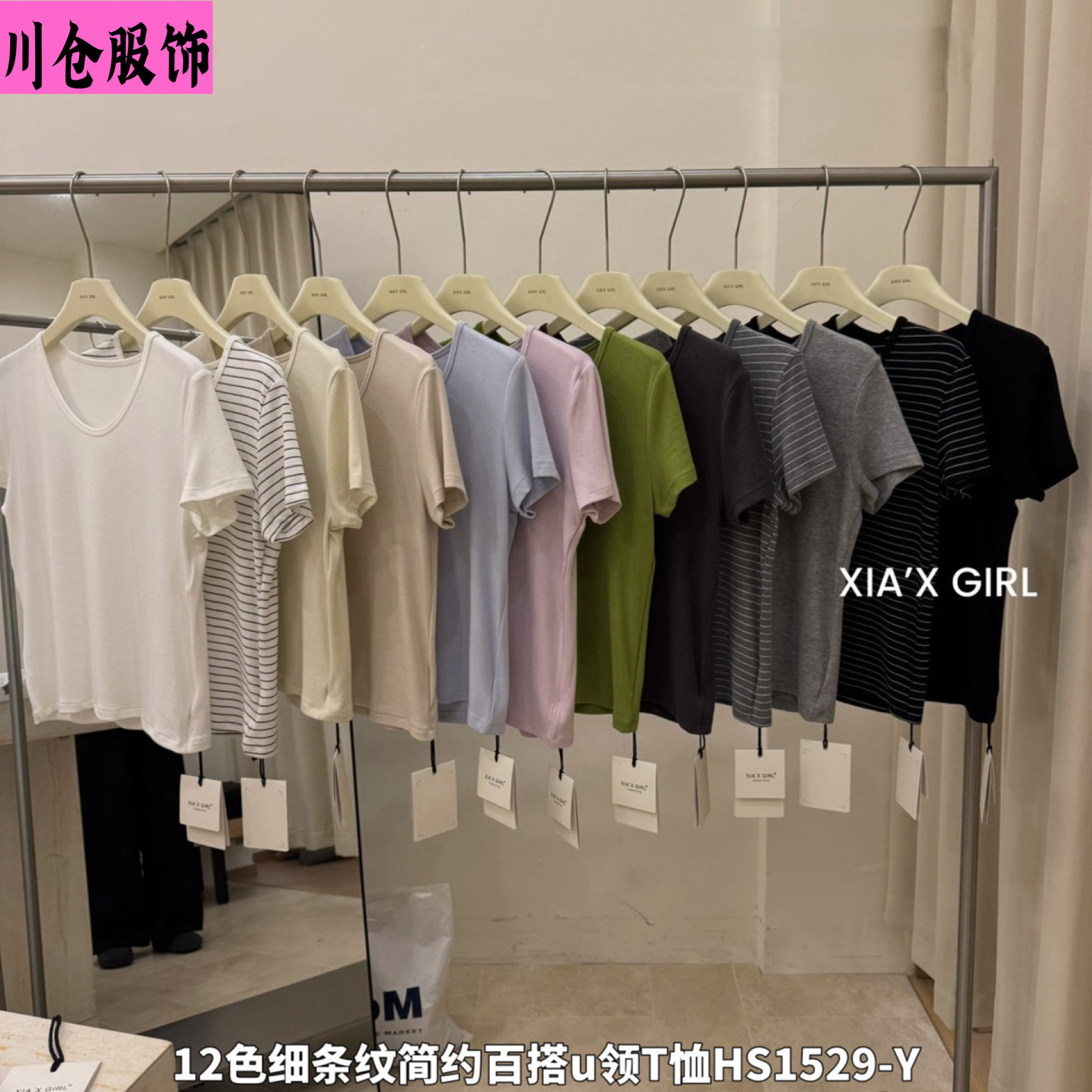 12-Color Fine Striped Simple Versatile U-Neck Solid Color Korean Style Workwear Soft Top Short-Sleeve T-Shirt for Women Hs1529-Y