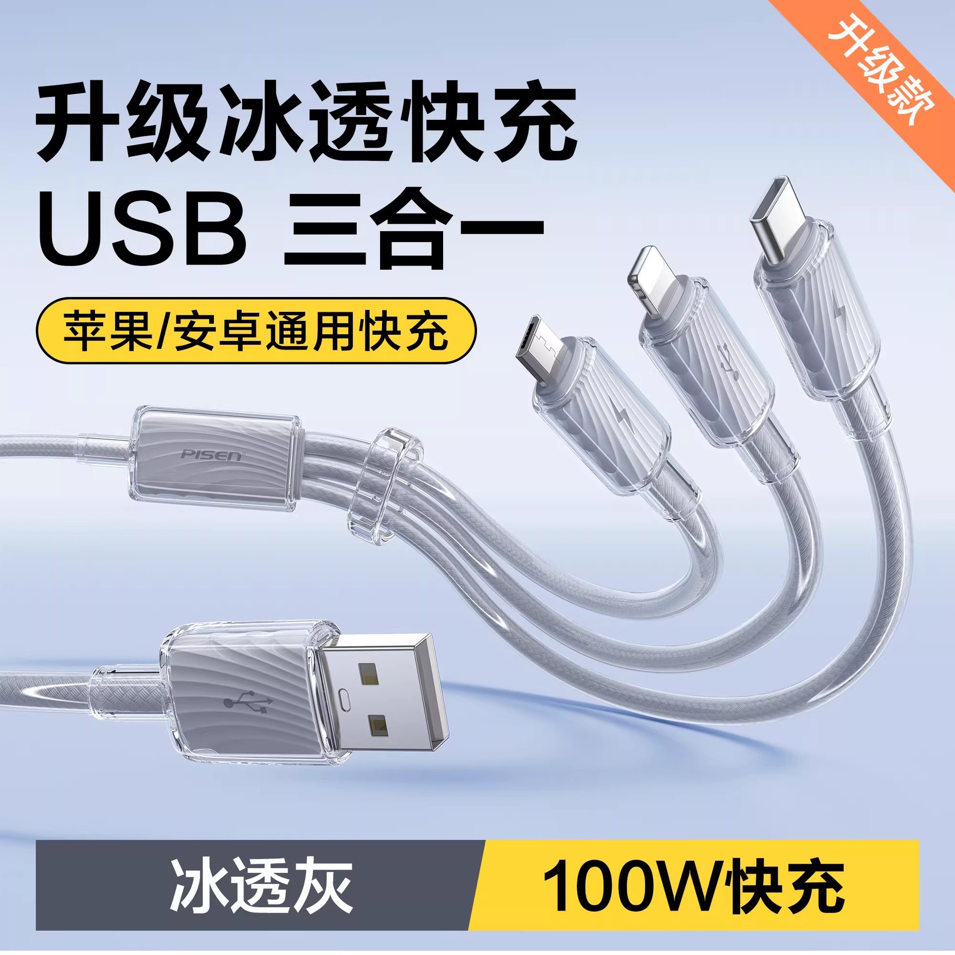 Pisen Data Cable 3-in-1 Charging Cable Pd100W Fast Charging 6A Compatible with Apple 17 Huawei