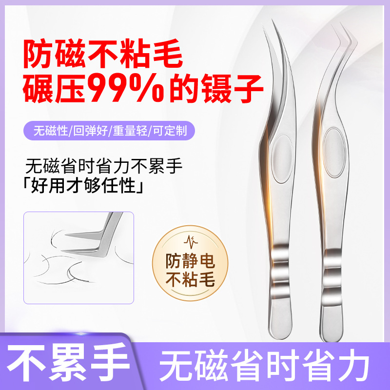 Beauty Ciliary Shop Teachers Specialize in Ceramic Tweezers Anti-static Grafting Eyelash High Precision Hair-dividing Clip Tool Novice suit