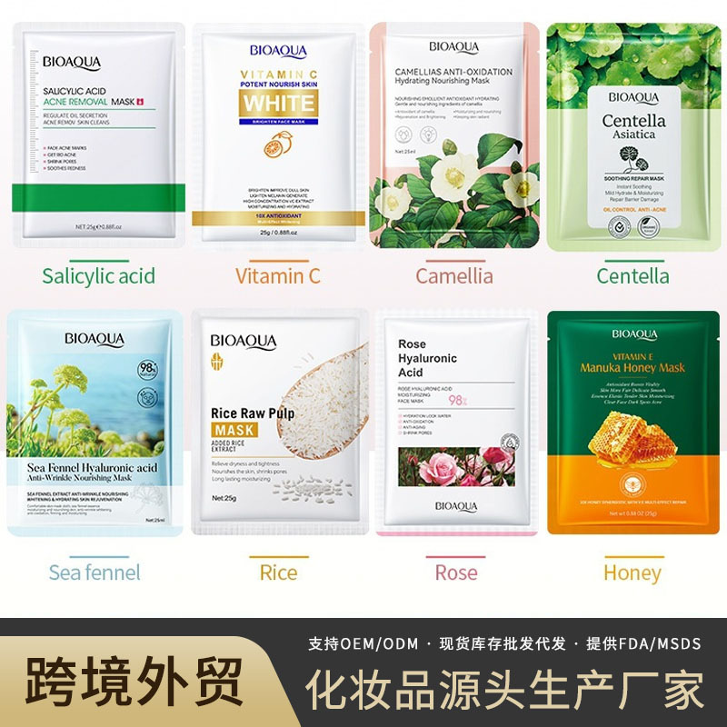 Cross-Border Processed Rice Honey Mask 25g Bioaoua Hydrating and Moisturizing Sheet Mask Foreign Trade Skin Care Products Wholesale