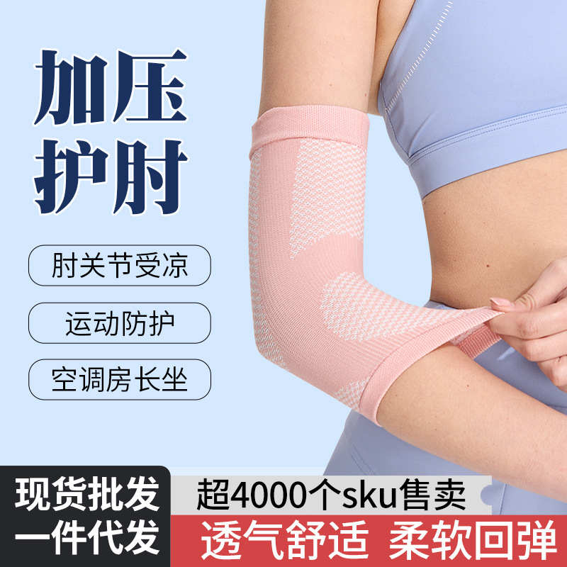 Elbow Pads for Women, Arm Sleeves, Joint Sleeves, Women's Summer Thin Wrist Pads, Elbow Pads, Air Conditioning Elbow Sleeves, Summer Sun Protection