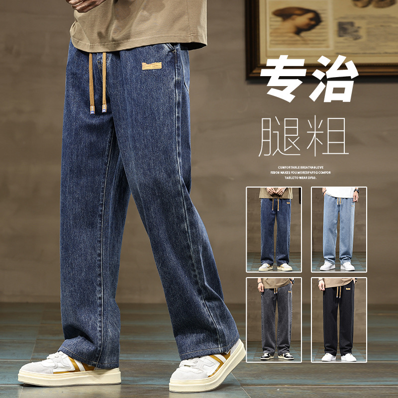 2025 Spring and Autumn New Men's Straight-Leg Floor-Length Jeans American Casual Slimming Loose Comfortable Pants