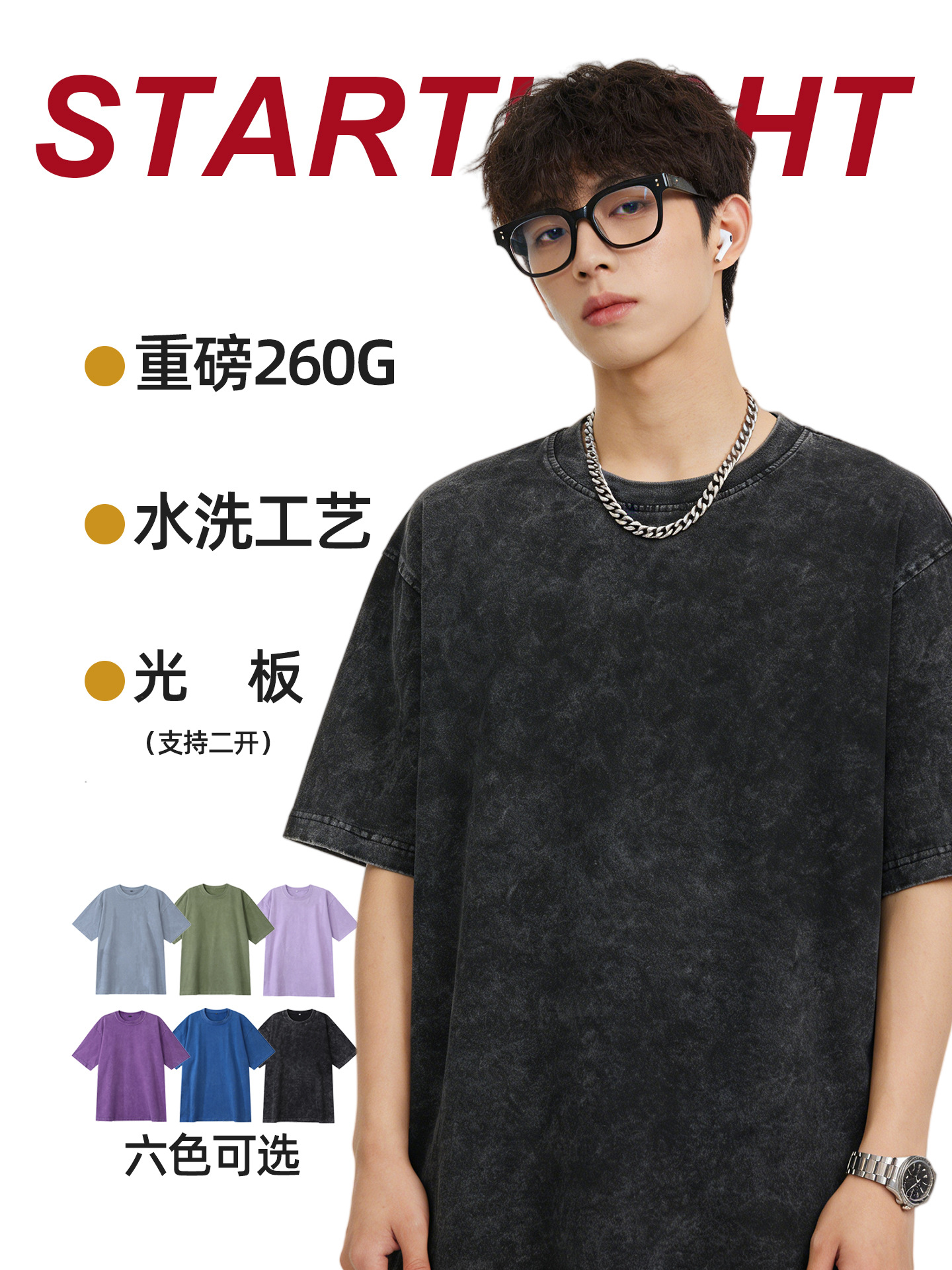 New Summer American-Style Heavyweight 260g Washed Vintage Short-Sleeve T-Shirt for Men and Women, Loose Fit, Drop Shoulder Top, Short-Sleeve Women's T-Shirt