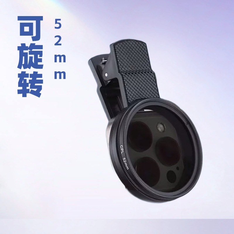 Mobile Phone Photography Polarizing Filter High-Definition Lens Nd Filter Professional Cpl Polarizer Shooting 52mm