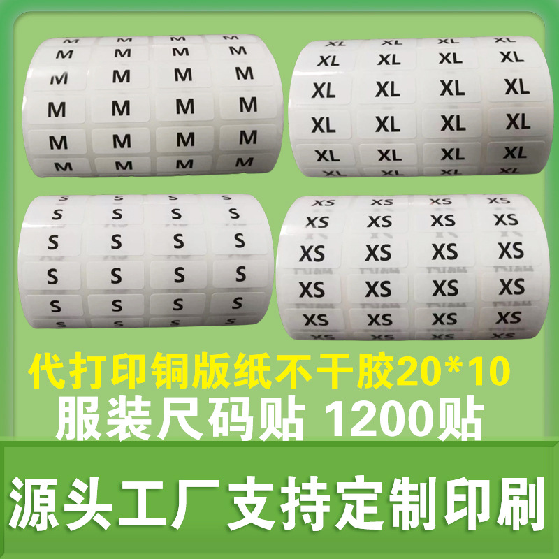 In-Stock Clothing Size Stickers, Rectangular Number Labels, 20*10 Size Number Stickers, Non-Adhesive