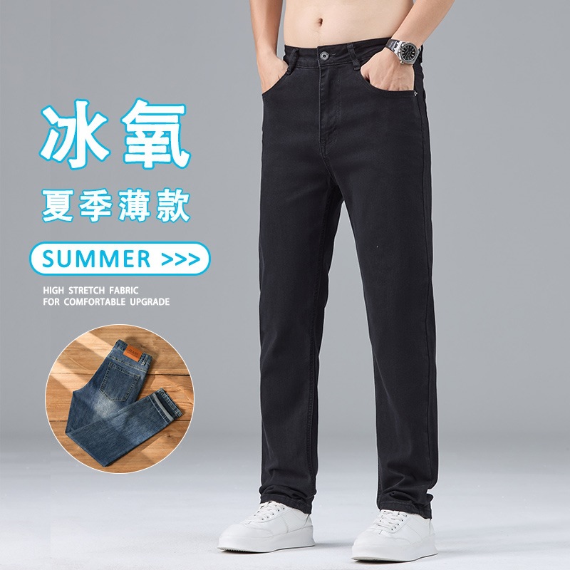Trendy Brand Light Luxury Men's Jeans, Summer Thin Slim-Fit Straight Light-Colored Youth Men's Soft Long Pants