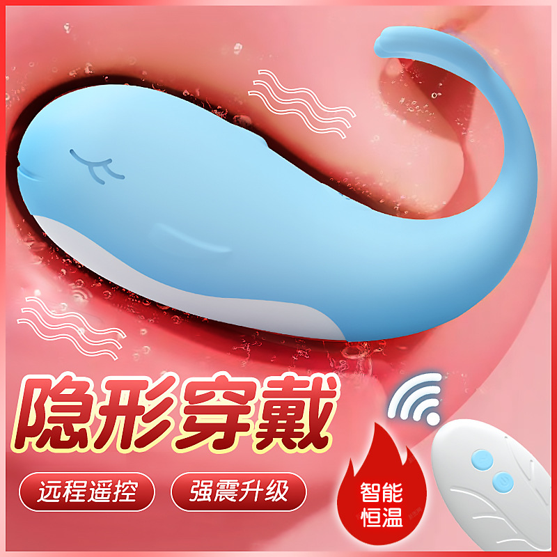 USB charging wireless remote control small whale vibrator G-spot vibration masturbation fishtail vibrator adult supplies foreign trade direct supply