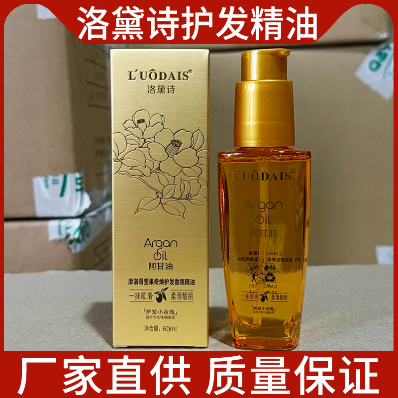 L'Uodais Moroccan Argan Hair Care Fragrance Oil 60ml Improves Dryness and Frizz