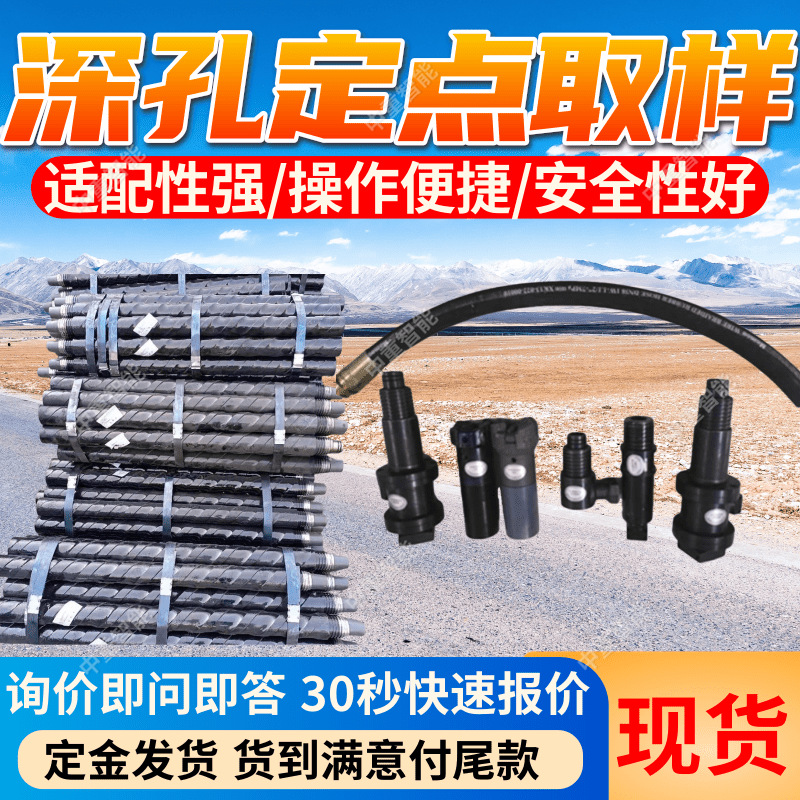 Coal Seam Gas Rapid Fixed-Point Sampling Equipment, Easy-To-Operate Sdq-73 Type Deep-Hole Fixed-Point Rapid Sampling Device