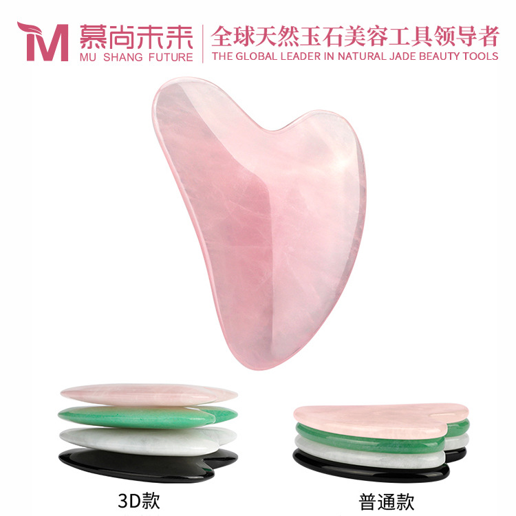 Thickened Scraping Board, Heart-Shaped Massager, Scraping Board, Jade Scraper, Facial Scraping Massage Powder, Crystal Scraping Board