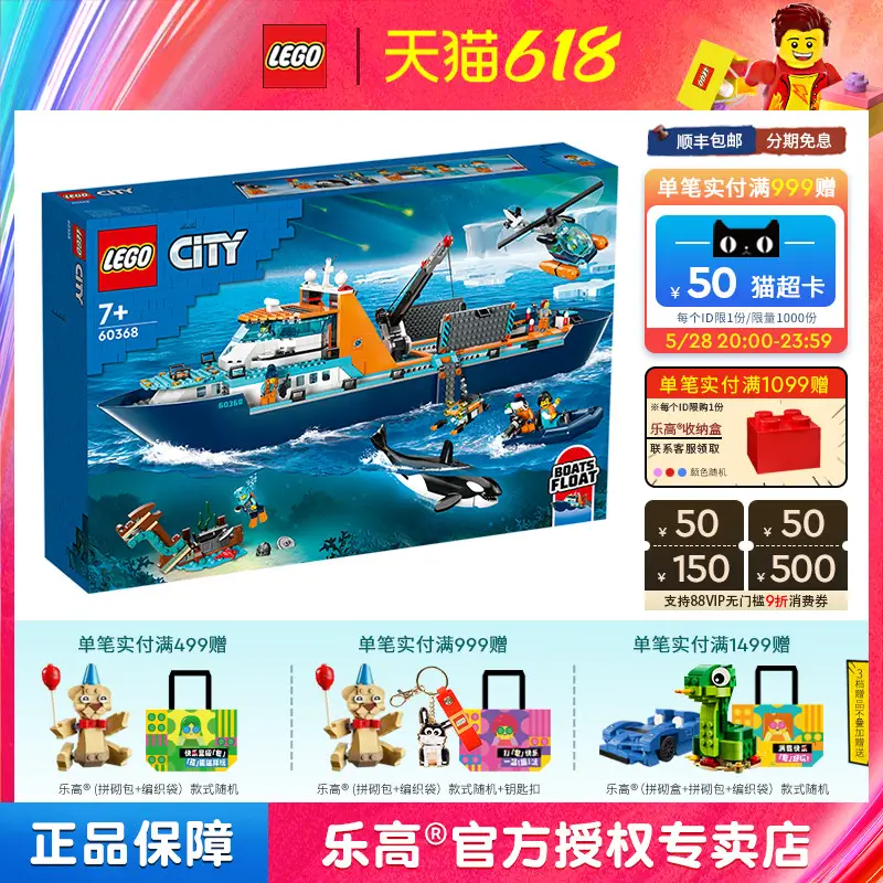 Lego City Series 60368 Polar Giant Wheel Boys and Girls Educational Building Block Toy Gift Collection