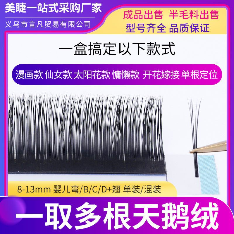 Velvet Eyelash Extension for Professional Eyelash Artists, Single Barbie Comic Style Baby Curl, Ultra-Soft Sunflower Cd Curl