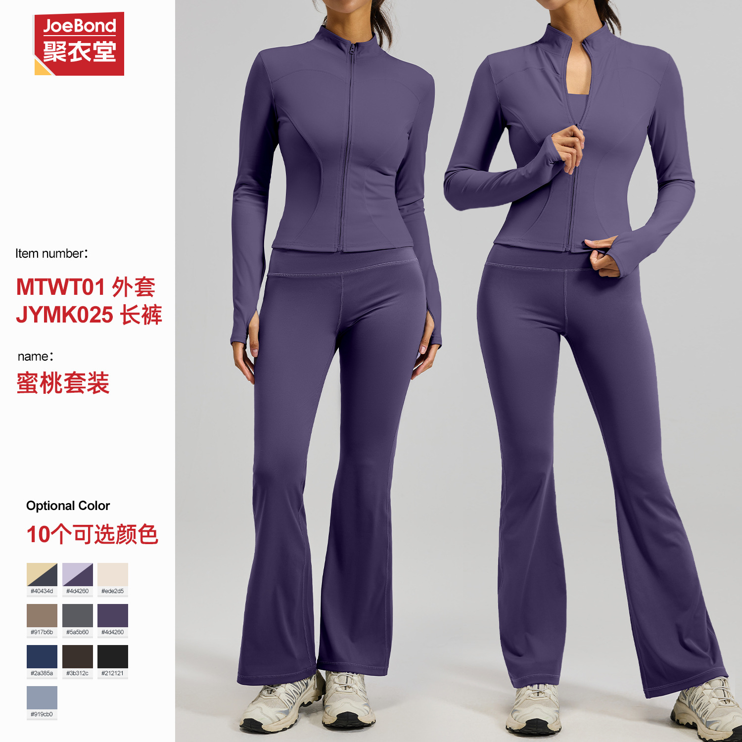 Cross-Border Maillard Color Yoga Clothes, Nude-Feeling, Slimming, Running, Slim-Fit Sports and Fitness Clothes for Women