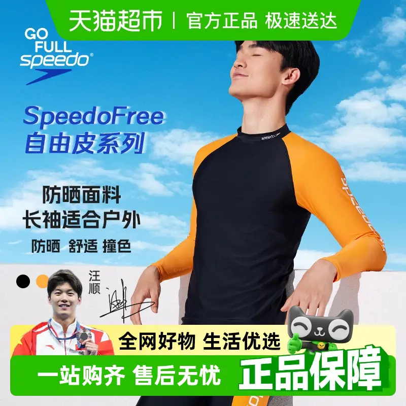 Speedo Men Swimsuit Long sleeves Sun Protection High Elastic Plaid Free Leather Swimsuit and Swimming Trunks Suit 2025 Swimsuit