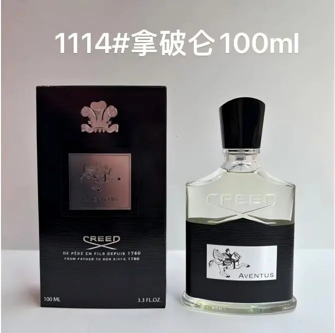 【DX241】香水拿破仑之水淡香清新雅致
