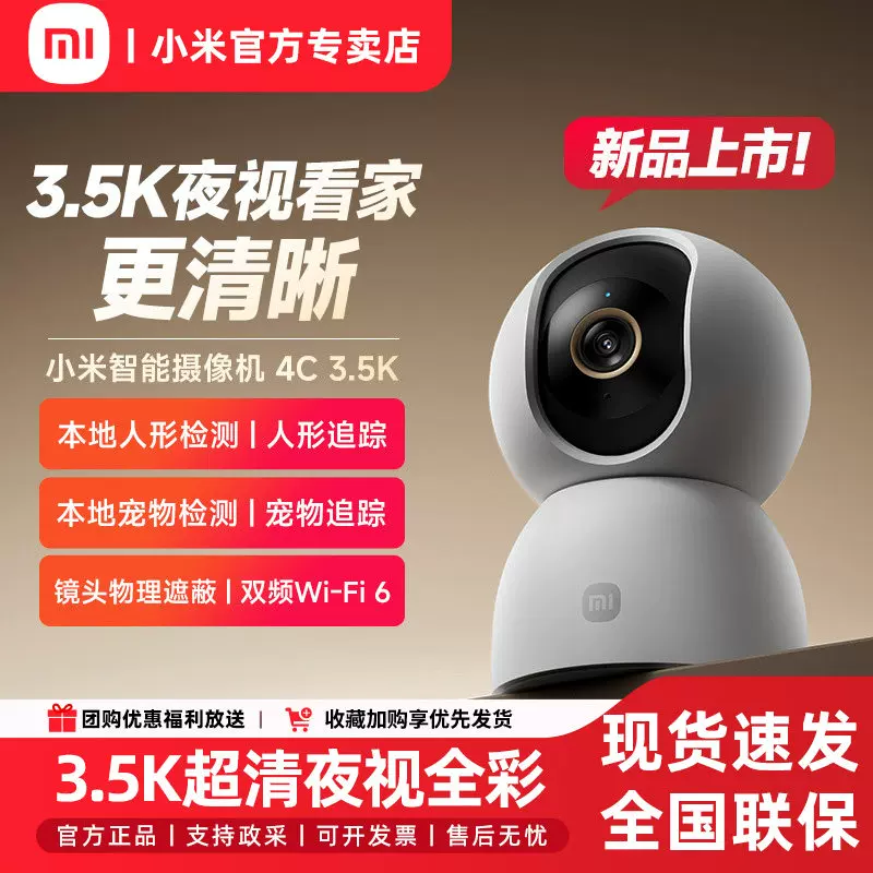 Xiaomi Smart Camera 4 Ptz Version Home Video Surveillance Mobile Phone 360-Degree Panoramic Camera J3631
