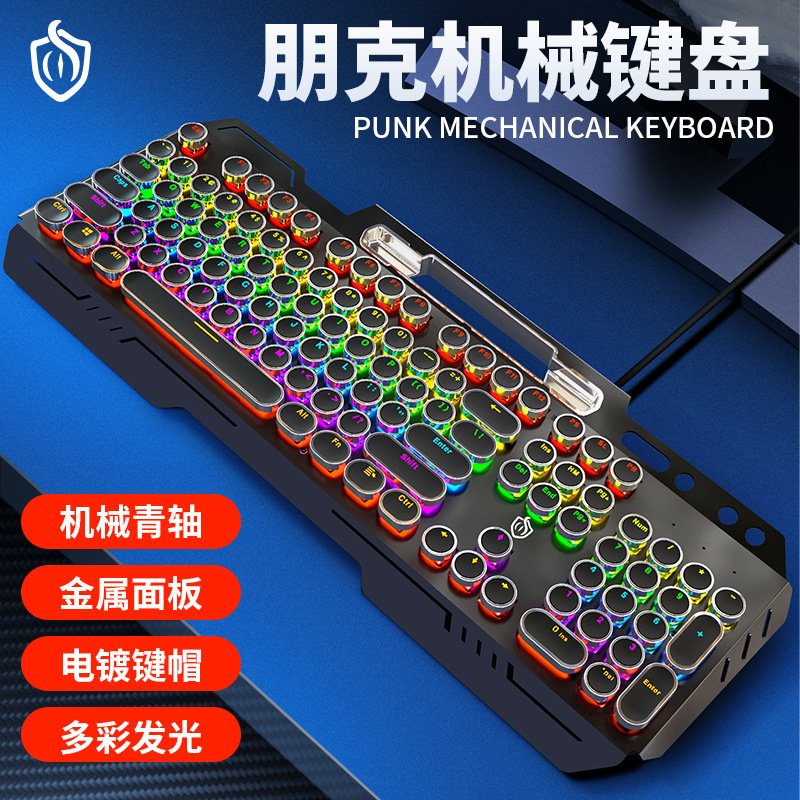 Meishang E-family 831-7 punk wired mechanical keyboard green axis Hybrid photoelectric gaming computer notebook cross-border