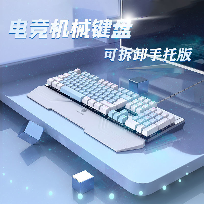 Wolf Road G700 mechanical keyboard wired gaming e-sports office dedicated double color cute girls magnetic hand support
