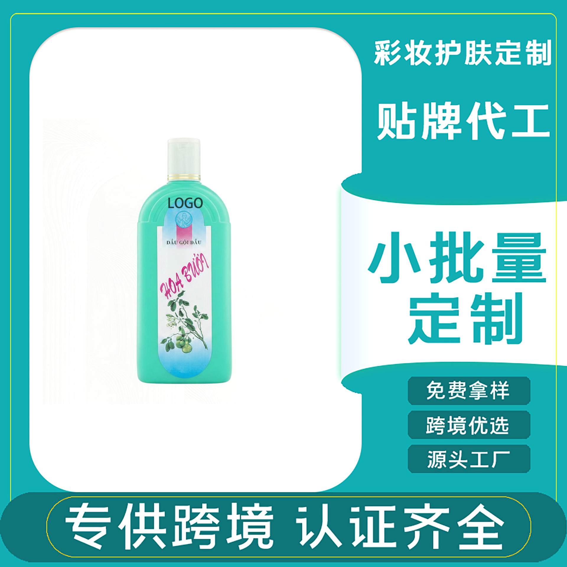 Cross-Border Exclusive Supply of Vietnam's Popular Grapefruit Essence Shampoo, Temu Nourishing and Repairing Shampoo, Tk Hair Care Customization