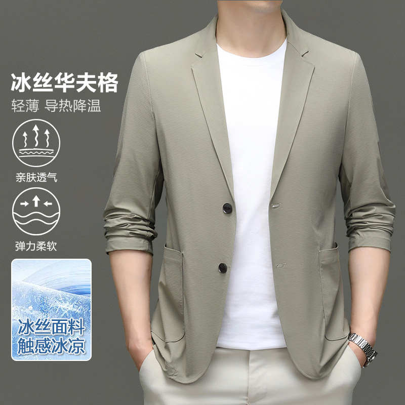 Sun Protection Suit, Ice Silk Waffle Pattern Men's Thin Suit Jacket, Breathable, Stretchy, Seamless, Business Versatile Suit