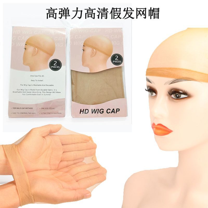 Wig HD HD Hair Net Press Hair Cap Solid Color Wig Cover Cap Invisible Elastic cos Simple Wigcap Hair Net