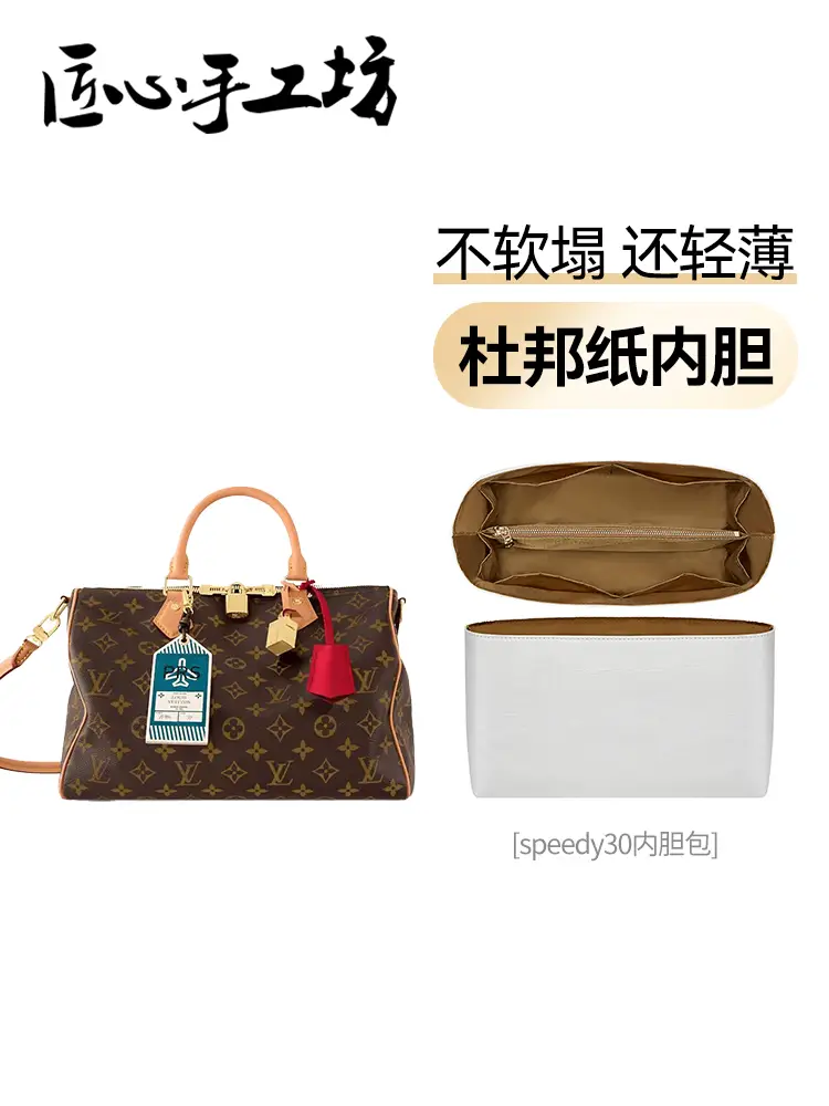 Handcrafted by Artisans, Suitable for Lv Speedy 30 Inner Bag, 25 Pillow Bag, Medium Bag, Ultra-Light Dupont Paper Bag Support