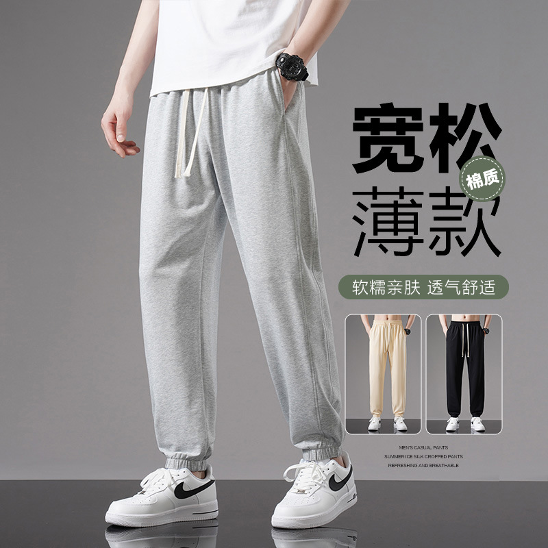 Summer thin cotton pants men's casual trousers men's Korean-style ankle-tied gray men's sports Pants Sweatpants men