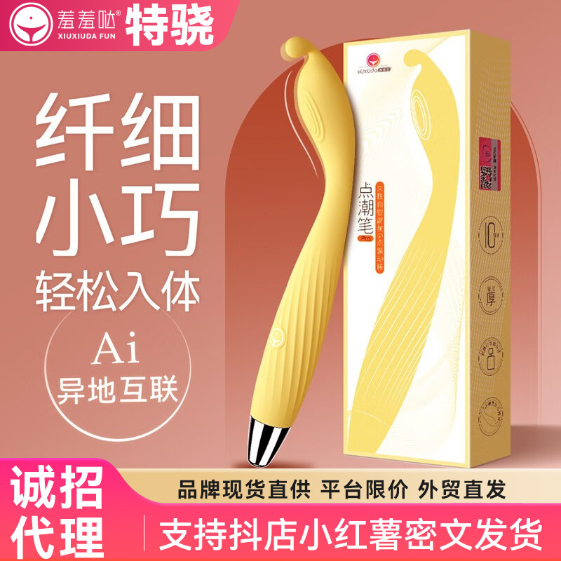 Shy Shyda Vibrating Pen Massager Av Electric Female Masturbation Device Sex Toy G-Spot Pleasure Device Silent