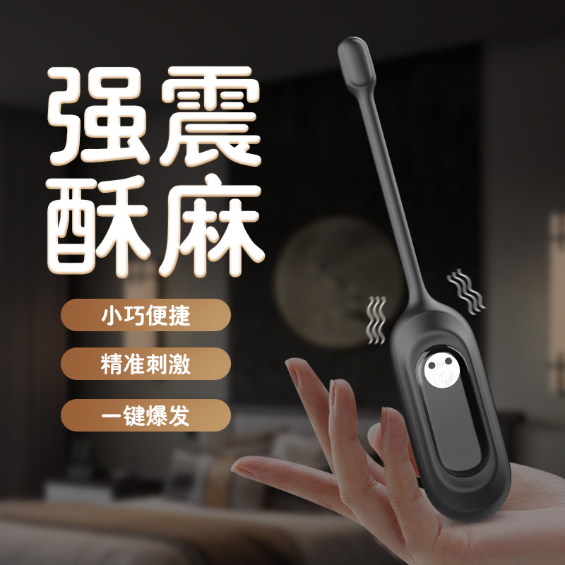 Sihande S402 Small Tail-Shaped Female Toy, Erotic Vibrating Egg, Nipple and Clitoral Stimulation Vibrator, Cross-Border Wholesale