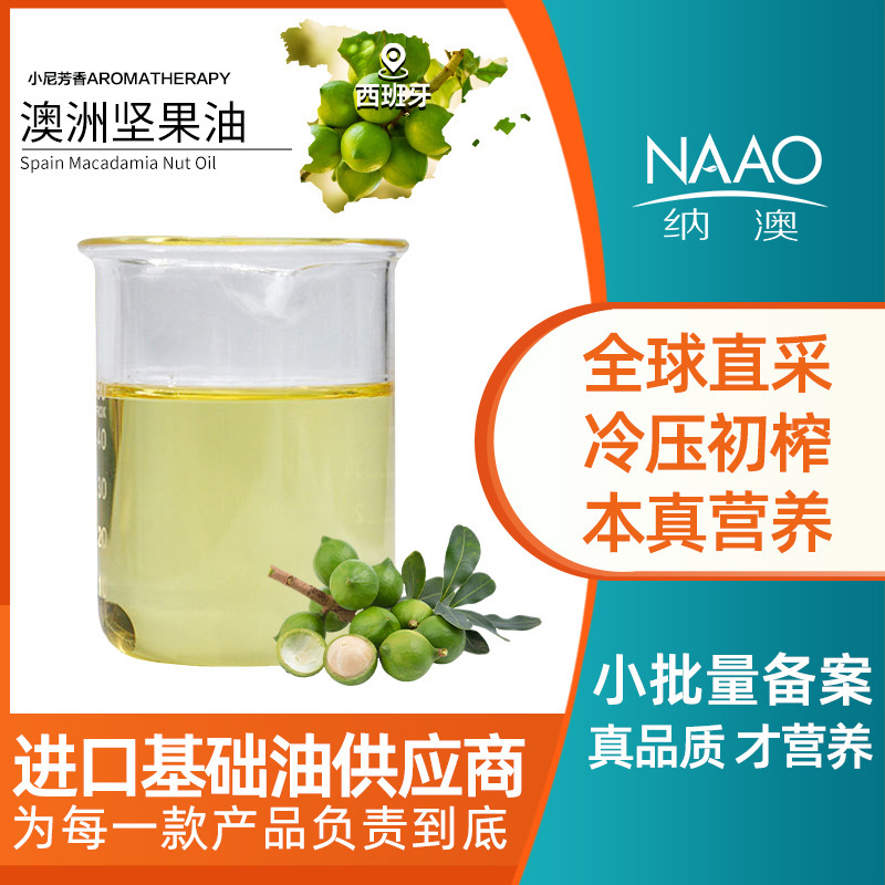 Macadamia Nut Oil, Spanish Direct Import, Plant-Based Essential Oil, Aromatherapy, Skin Care, Massage, Moisturizing Base Oil, Wholesale
