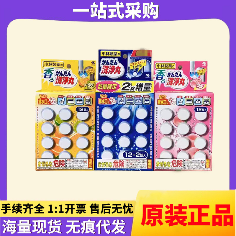 Japan's Kobayashi Pharmaceutical Sewer Toilet Unblocking Effervescent Tablets Drain Pipe Cleaner Pills 12 Tablets Wholesale