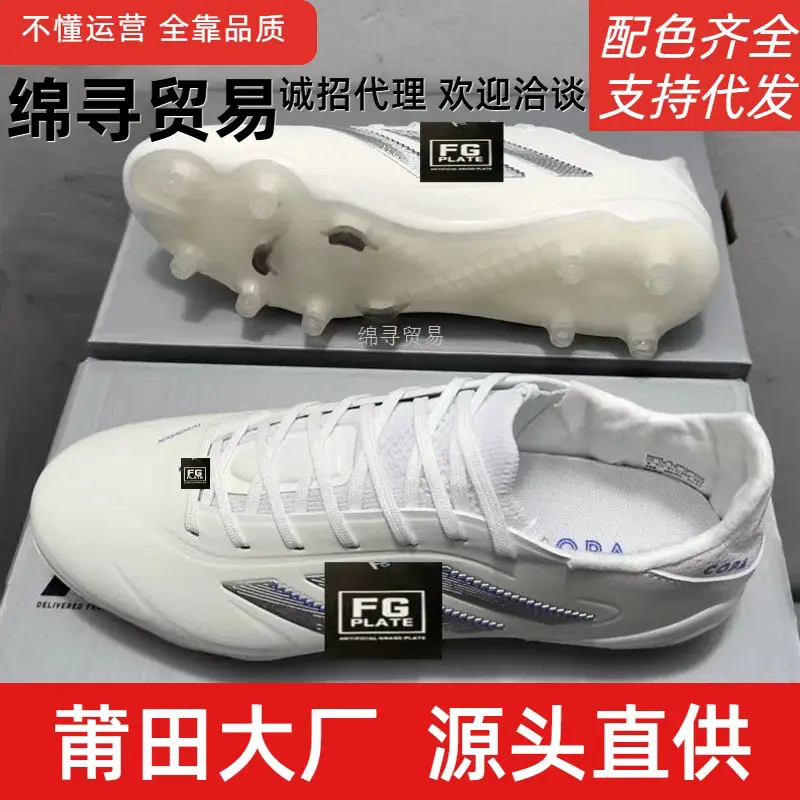 New copa pure III soccer shoes FG long spikes Messi Neymar C Luo men and women students children's soccer shoes