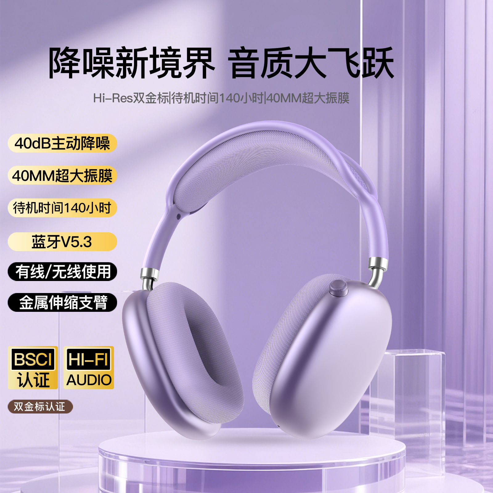 Huaqiangbei P9Plus Wireless Bluetooth Noise-Cancelling Headset for Gaming, Suitable for Mobile Phones and Computers Foto QC de 1688 na Qualit.ly