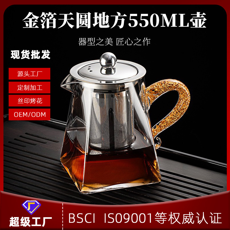 Heat-Resistant Glass Teapot, High Temperature Resistant Tea Water Separation, Square Scented Tea Teapot, Tea Set, Tea Water Separation Teapot
