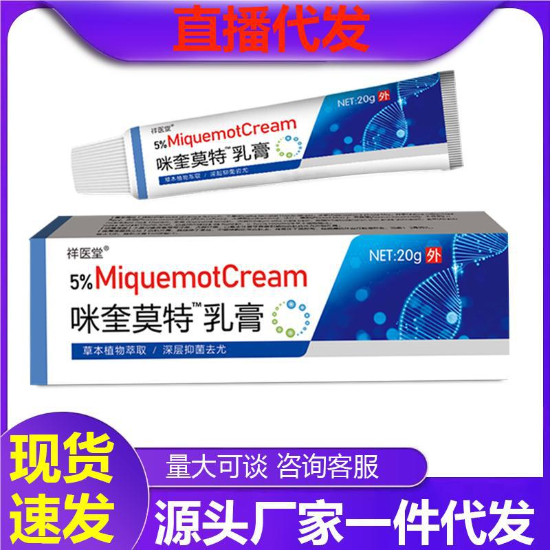 Xiangyitang 5% Imiquimod Cream 5m% Quimiquimod Ointment Body Set Herbal Fragrance