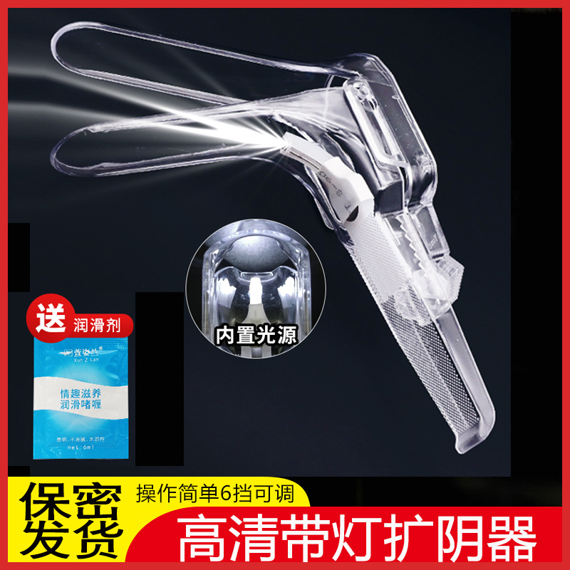 Disposable Sterile Vaginal Dilator with Light Female Sex Products Large Vaginal Speculum Duckbill Dilator