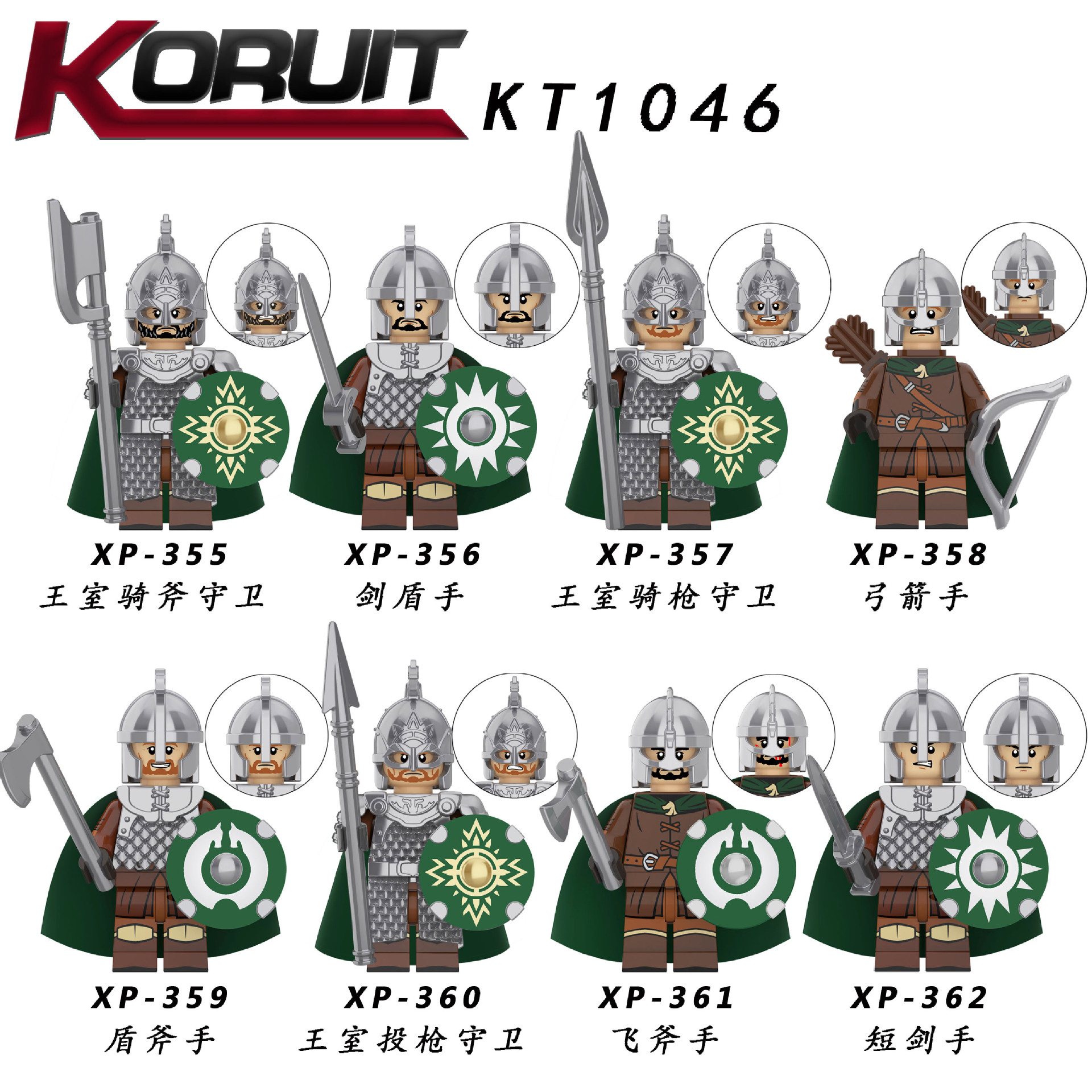 Corui KT1046 middle ancient Rohan Knight guard assembled toy building blocks