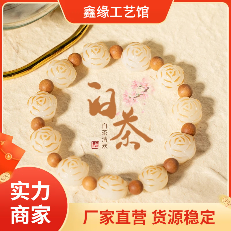 White Jade Bodhi Root Bracelet Carving Camellia Female Student Plate Playing Around the Finger Soft Wen Playing Buddha Beads Rosary Male Couple