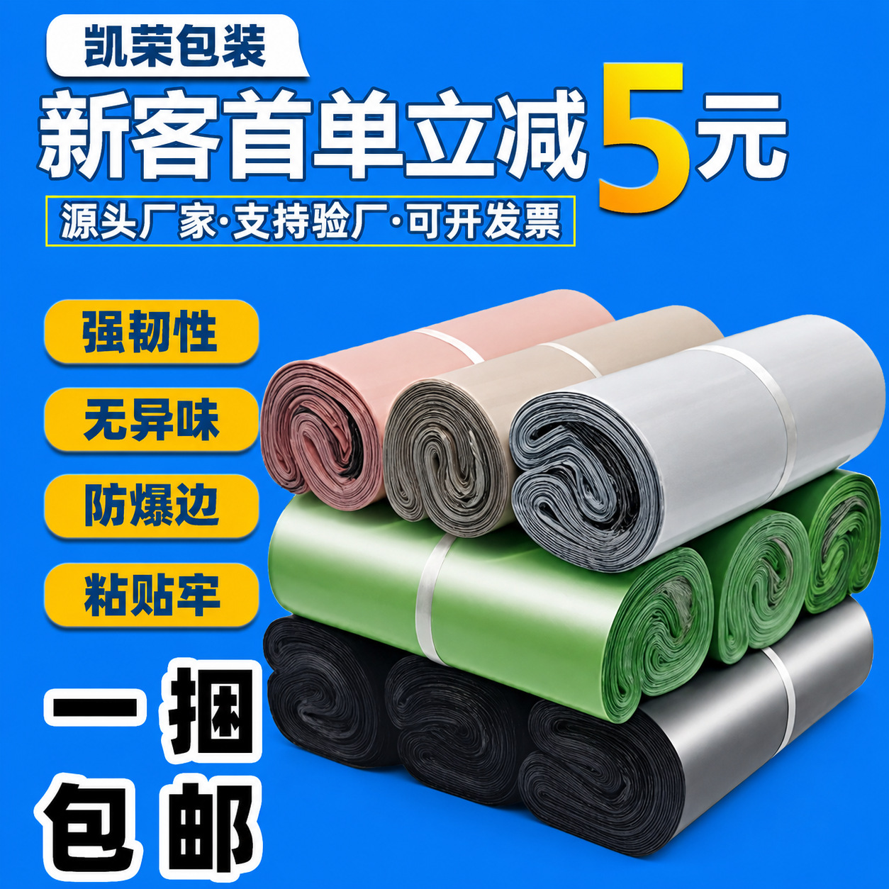Thickened Express Self-adhesive Bag E-commerce Express Bag in stock Packing Bag Express Waterproof Bag Cross-border Bulk Packaging Bag QC-Foto von 1688 auf Qualit.ly