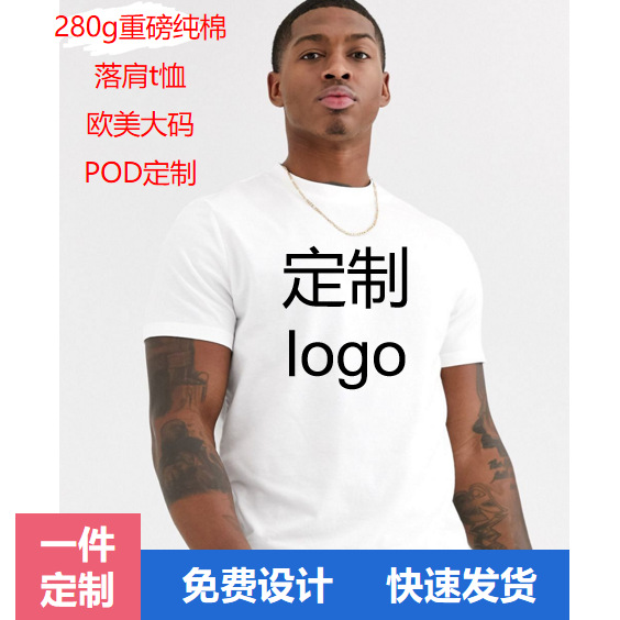 280g Drop-Shoulder Pure Cotton T-Shirt with Custom Logo, Cross-Border 32-Count Double Yarn Heavyweight Pure Cotton Short-Sleeve Us Size Men's T-Shirt