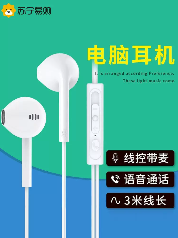 Computer Headphones In-Ear Wired Round Hole Laptop Two-In-One 2.3m Extended Cable Sound Card with Microphone 696