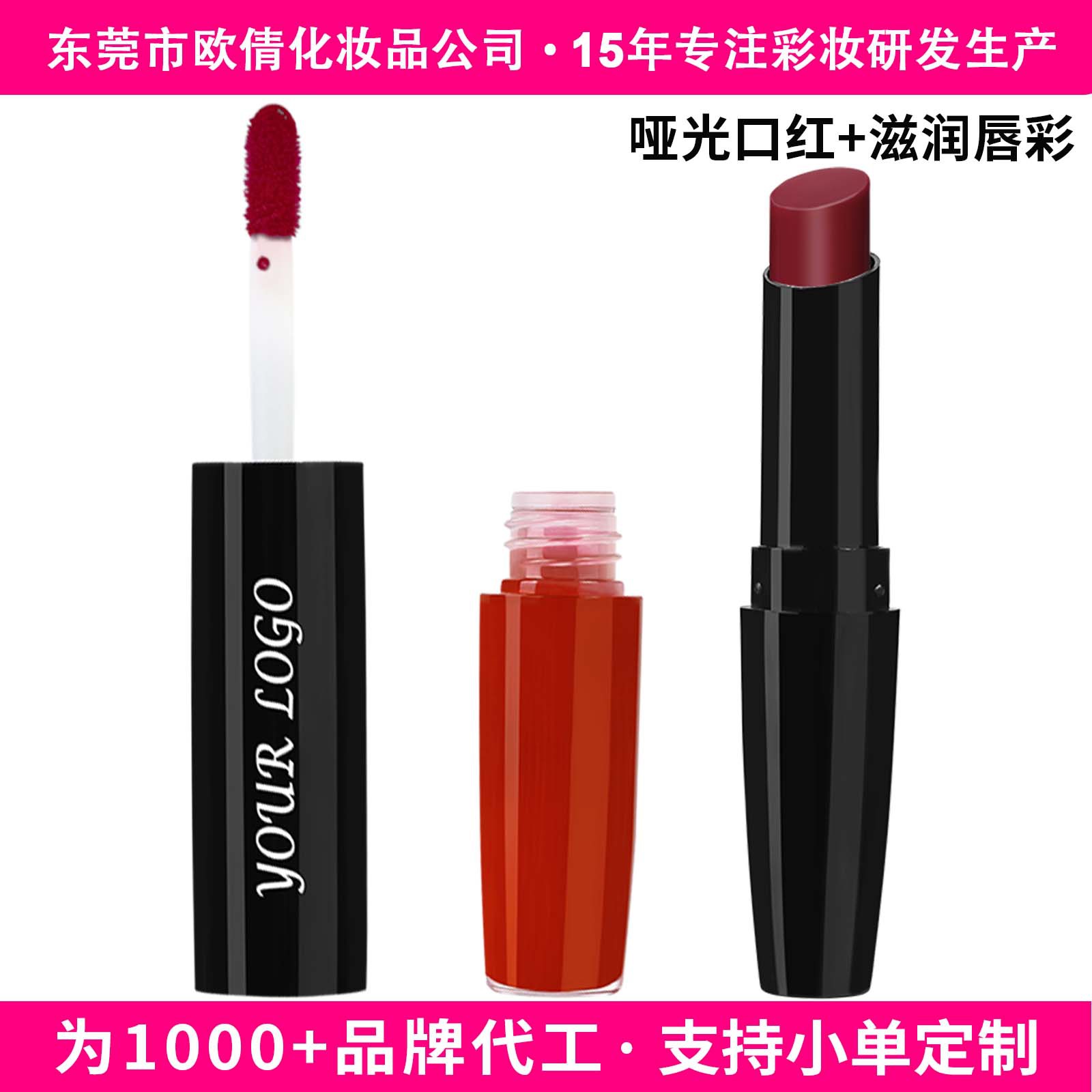 Cross-border in stock 2-in -1 neutral non-stick matte lipstick matte lipstick moisturizing brightening lip glaze double lipstick