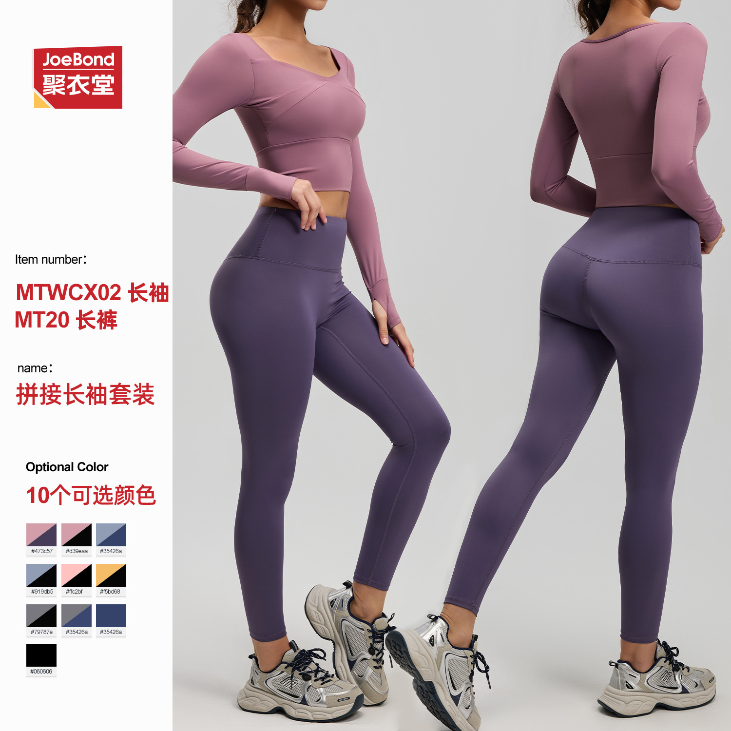 2026 Spring/Summer Patchwork Yoga Long Sleeve Set No-Bra Sports Fitness Wear Barely-There Yoga Outfit for Women