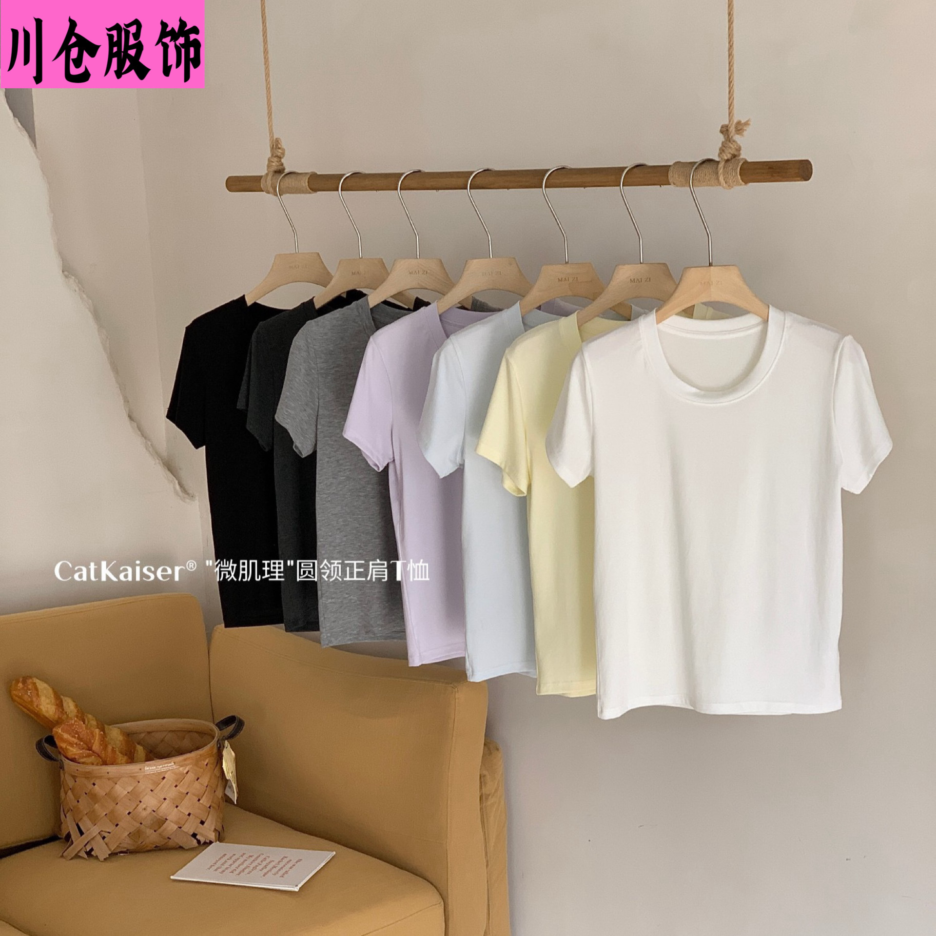 Catkaiser ® Micro-Textured Round Neck Straight-Shoulder T-Shirt, New Spring and Summer Style, Slimming, Casual, Simple, Versatile, Solid Color T-Shirt.