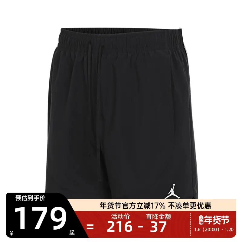 Nike Autum Men's Jordan Sports Training Casual Half-Length Pants shorts Ruili Fn5843-010