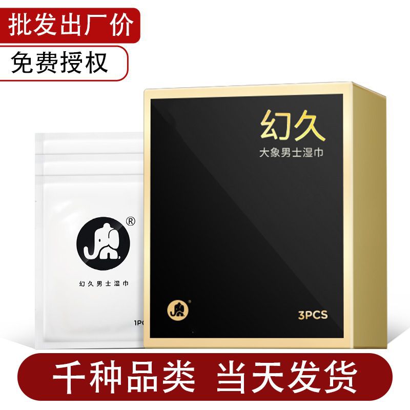 Elephant Magic Long-Lasting External Use Delayed Wet Wipes 3-Pack Men's Combat Long-Lasting Divine Oil Wet Wipes Sexy Sex Products Wholesale
