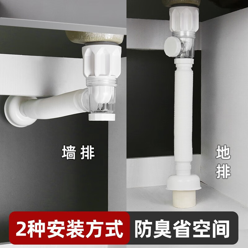 Submarine Basin Sink Sink Deodorant Sewer Toilet Washbasin Drainage Pipe Straight Wall Row General SQ-1